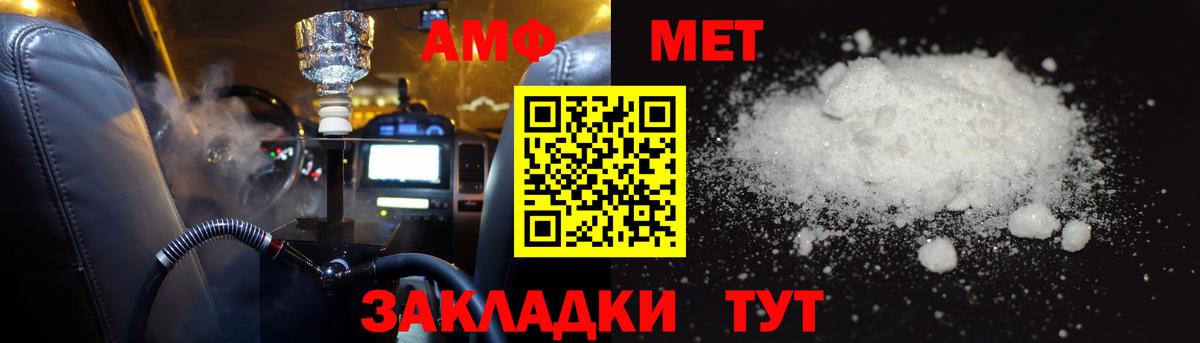 Amphetamine Premium Мелеуз