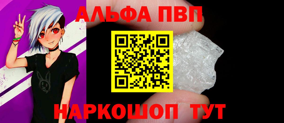 A PVP СК  Alpha-PVP  Мелеуз  Alpha PVP мука  Вход с VPN  Alpha PVP крисы CK 