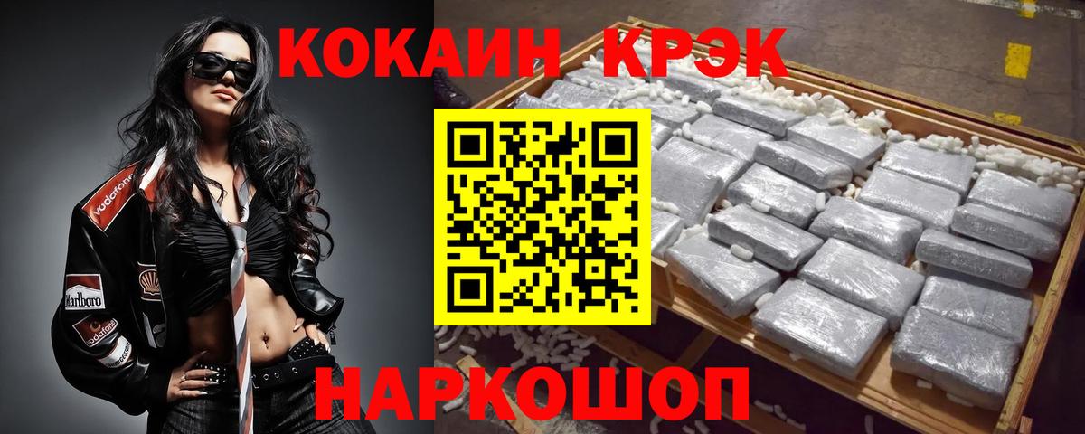 Мелеуз  Кокаин 97%  Вход с VPN  КОКАИН  Cocaine Fish Scale 