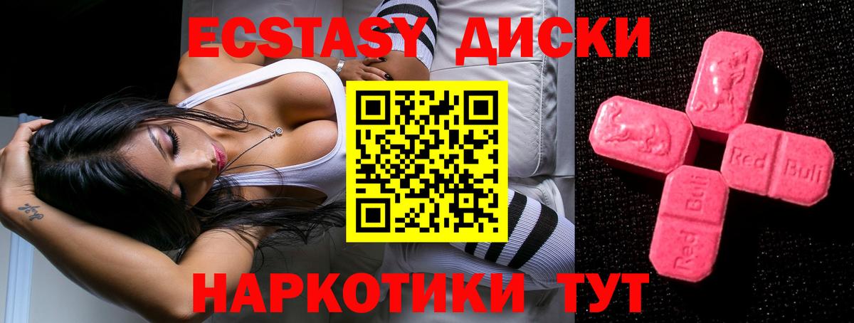 Ecstasy 250 мг  Ecstasy 280 MDMA  Вход с VPN  Мелеуз 