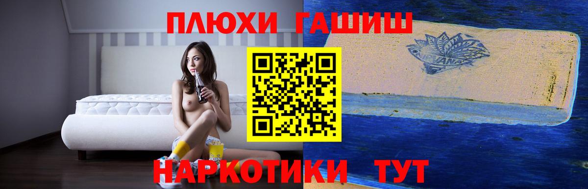 Гашиш хэш  ГАШ ice o lator  где купить наркоту  Вход с VPN  Мелеуз 