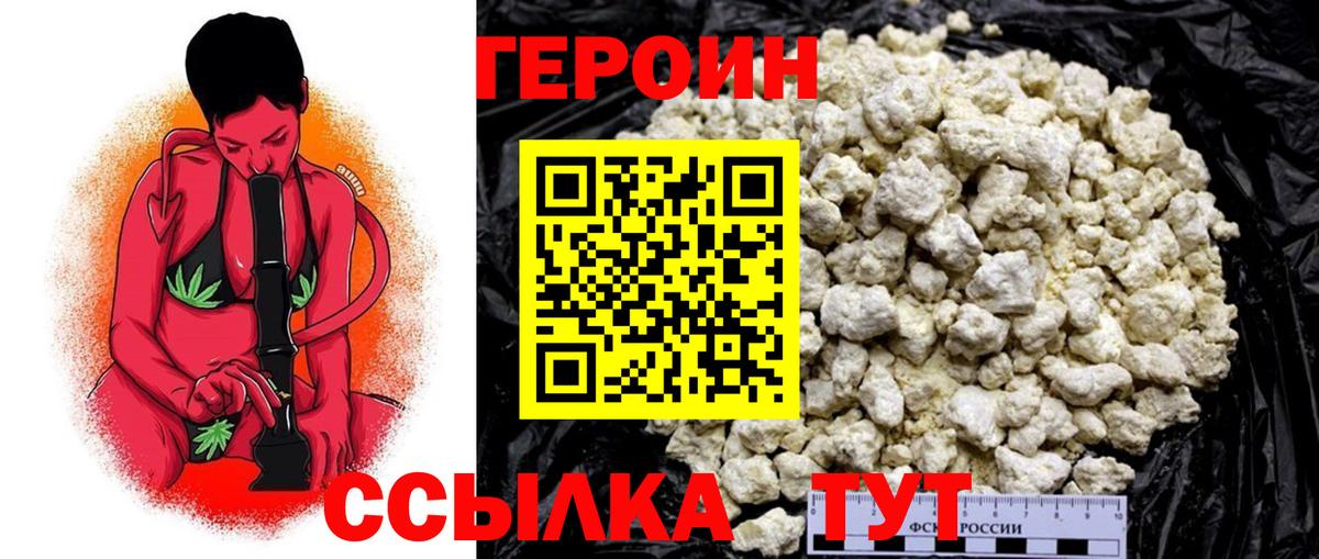 ГЕРОИН белый  Вход с VPN  Мелеуз 