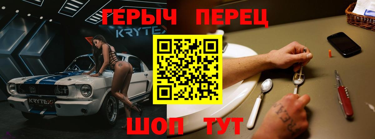 Героин белый Мелеуз