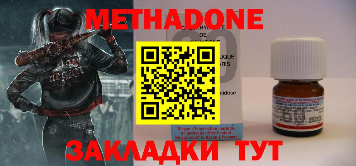 Мелеуз  МЕТАДОН methadone  Метадон мёд  Вход с VPN 