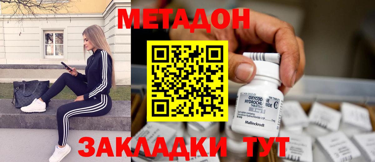 Метадон мёд Мелеуз