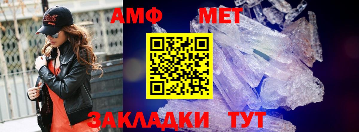 Метамфетамин пудра Мелеуз