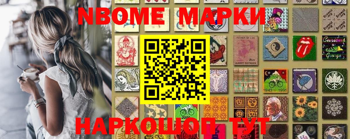 Мелеуз  Марки 25I-NBOMe 1500мкг  Вход с VPN  Марки 25I-NBOMe 1500мкг 