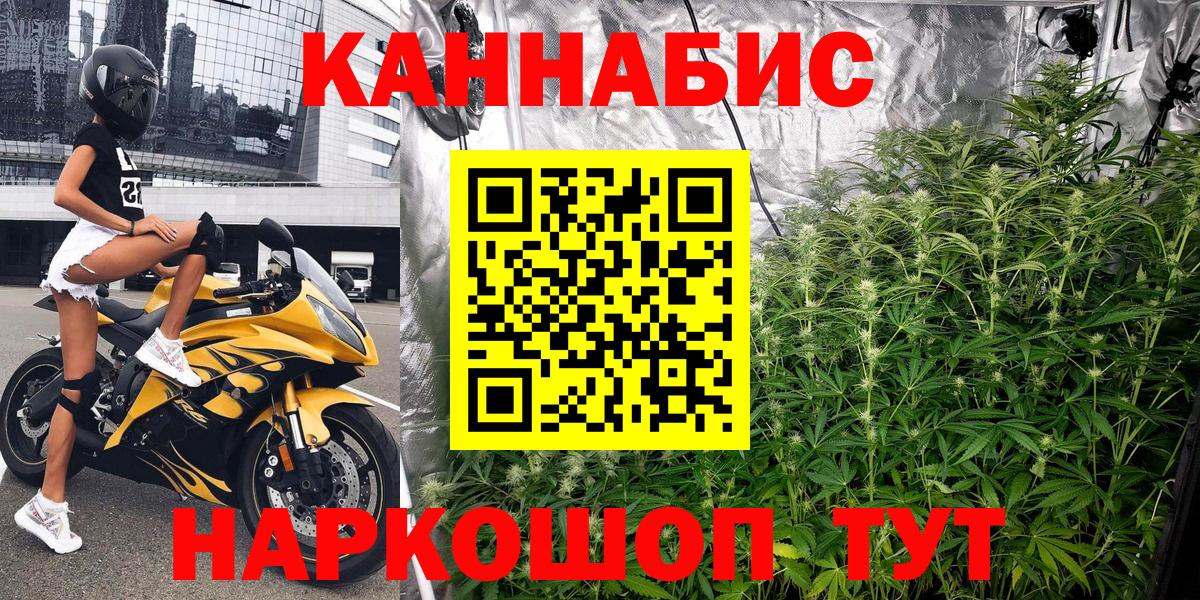 Марихуана семена  Шишки марихуана конопля  Мелеуз  Вход с VPN  МАРИХУАНА семена 
